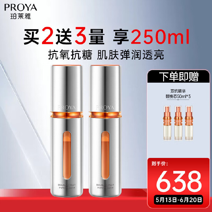 5瓶双抗只要440 便宜爱分享-fenxiang爱分享
