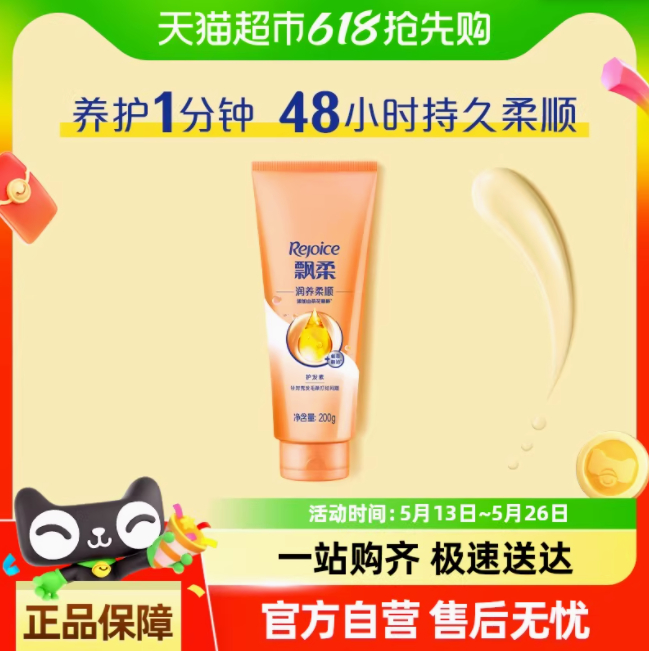 8.99 飘柔.精油润养护发素200g 需从淘金币页面加购 可消灭猫超卡~ 复制宝贝标题返回淘宝app首页“领淘金币”搜索标题找到宝贝购买爱分享-fenxiang爱分享