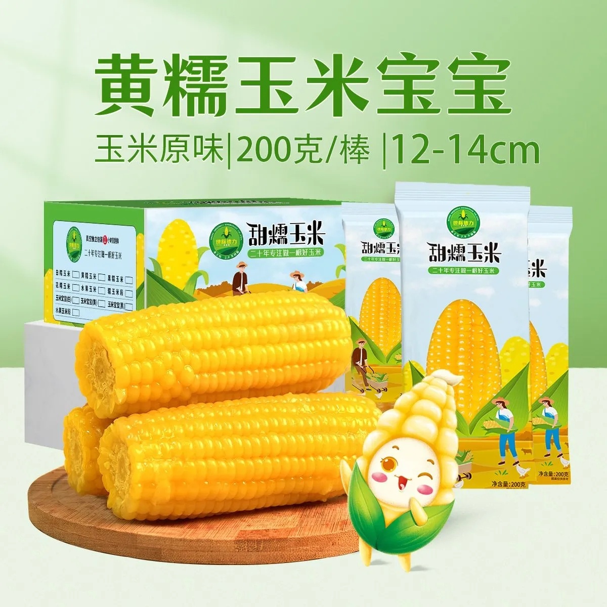 拼多多 19.90 世际德力.黄糯玉米200g*10棒 约12-14cm 超红最多可抵4元爱分享-fenxiang爱分享