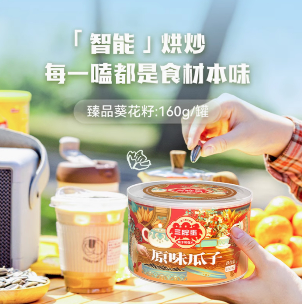 24.81 三月半蛋.五香味瓜子168g*3罐 复制宝贝标题返回淘宝app首页“淘宝秒杀”搜索标题找到宝贝购买就是这个价~爱分享-fenxiang爱分享