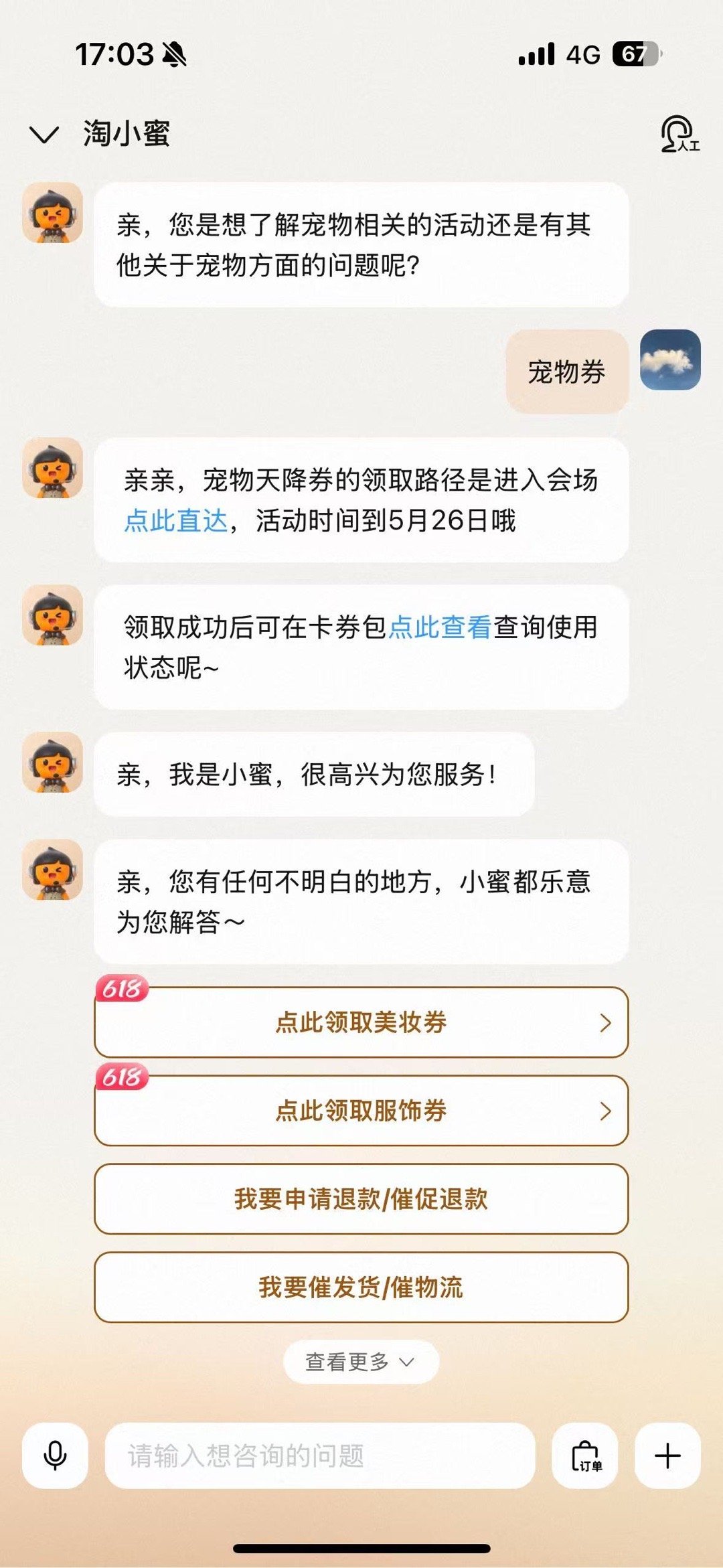 宠物quan爱分享-fenxiang爱分享