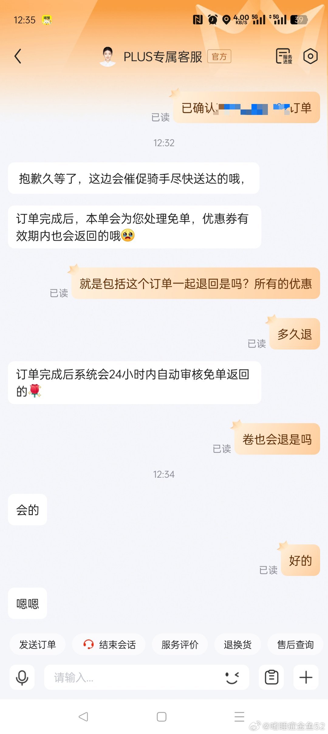 超时 ⭕也会退的爱分享-fenxiang爱分享