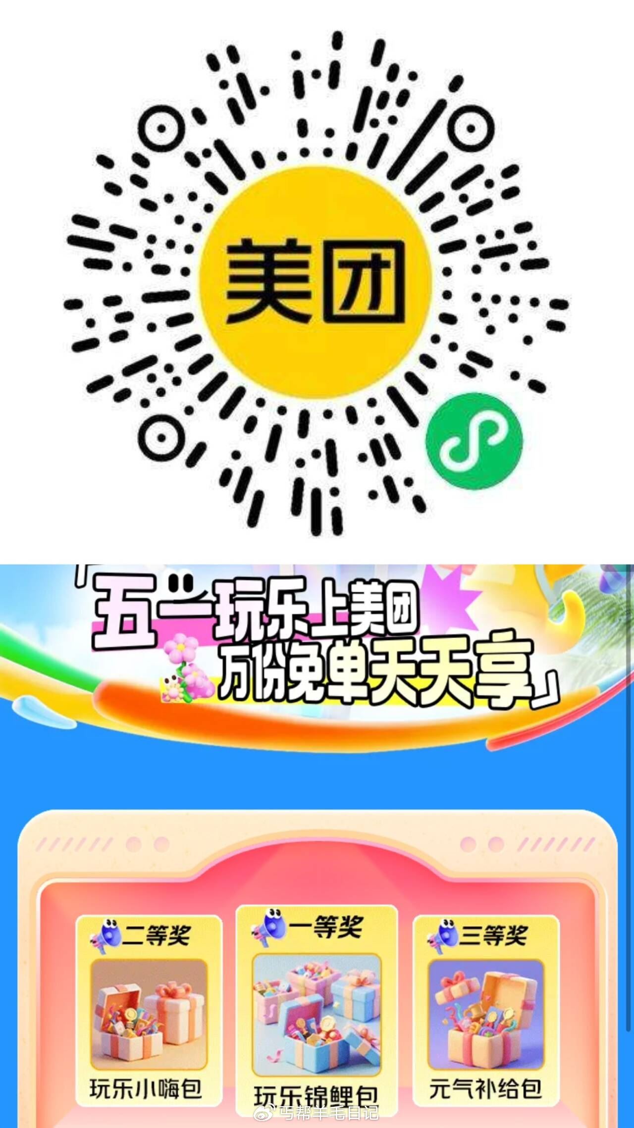 v扫美团zhuli抽 zhuli入口介意勿点满了就是非 - 爱分享爱分享-fenxiang爱分享