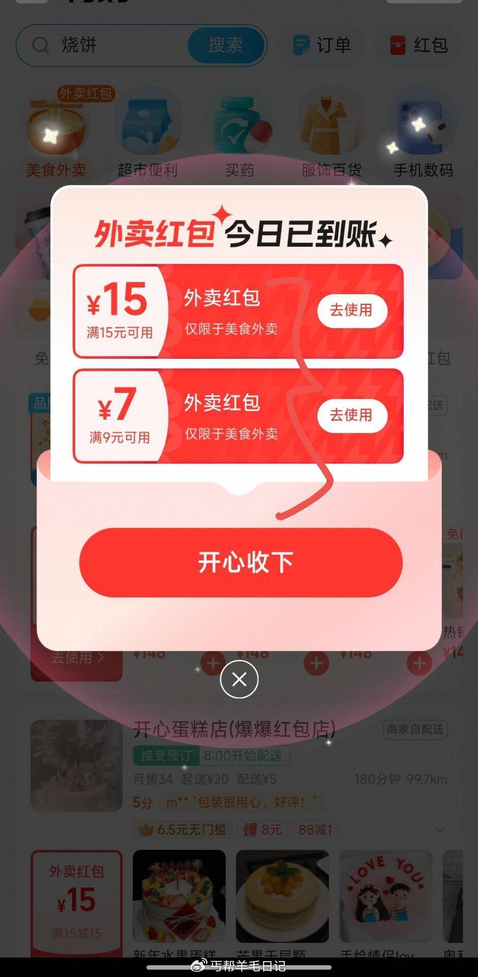 ️️速度 有反馈 新的次数 ️️速没抽的 淘宝扫现在试试 ️️丐友反馈饿了么弹了 - 线报酷 ️️速度 有反馈 新的次数 ️️速没抽的 淘宝扫现在试试 ️️丐友反馈饿了么弹了 - 线报酷