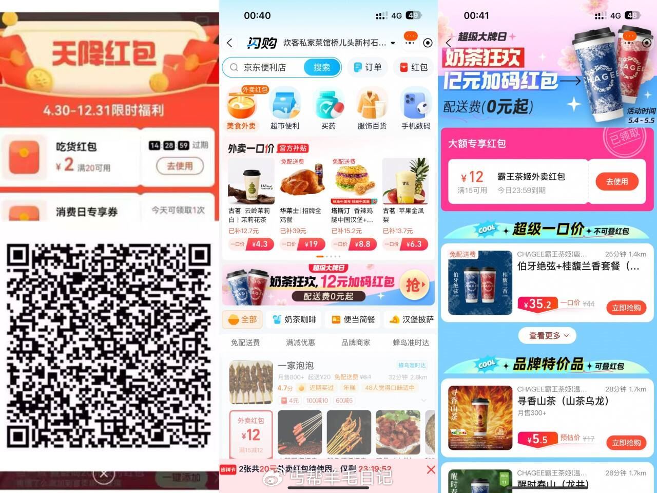 楼上速度试试我也有15-14 今天还有霸王茶姬横幅 可低价荬 - 线报酷 楼上速度试试我也有15-14 今天还有霸王茶姬横幅 可低价荬 - 线报酷