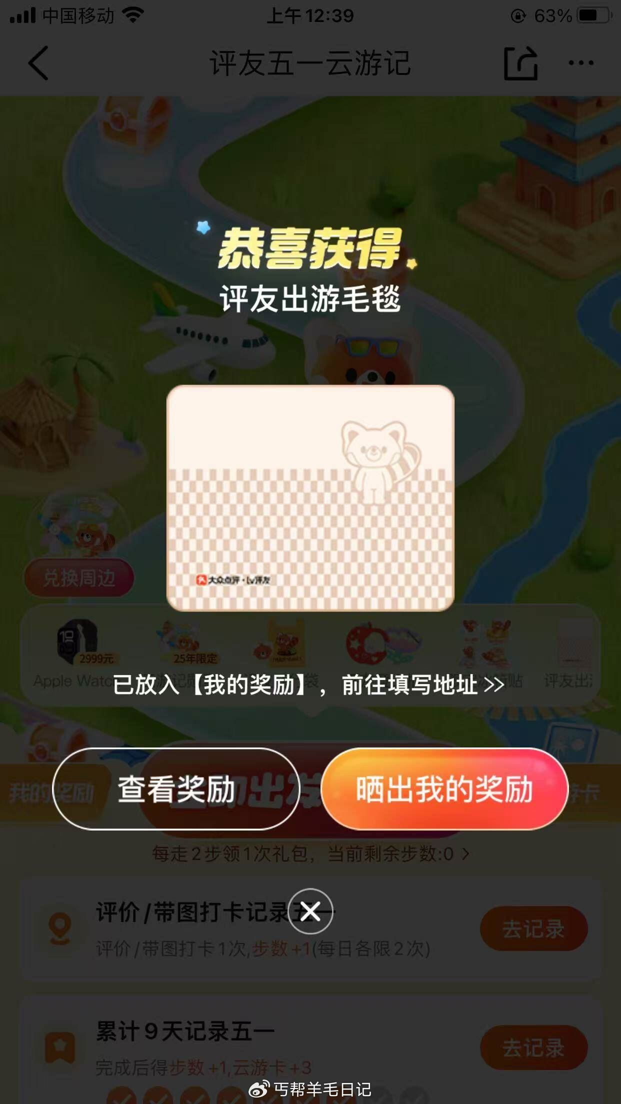 有反馈试试大众点评搜 五一云游记 - 爱分享爱分享-fenxiang爱分享
