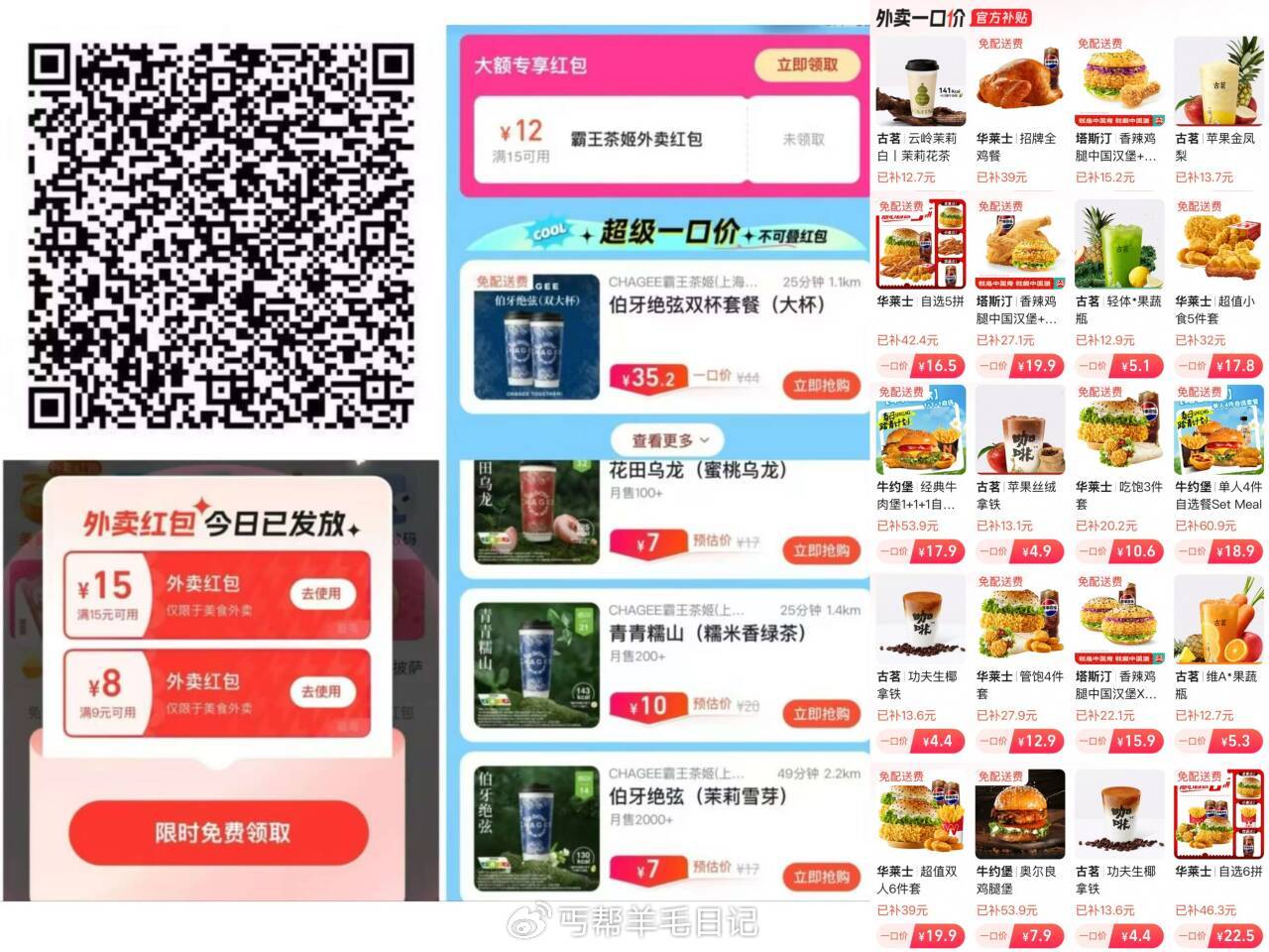 ️️速领今天霸王茶姬15-12卷 ️️7元左右低价霸王茶姬 ️速度 很多反馈15-15虹包 - 线报酷 ️️速领今天霸王茶姬15-12卷 ️️7元左右低价霸王茶姬 ️速度 很多反馈15-15虹包 - 线报酷
