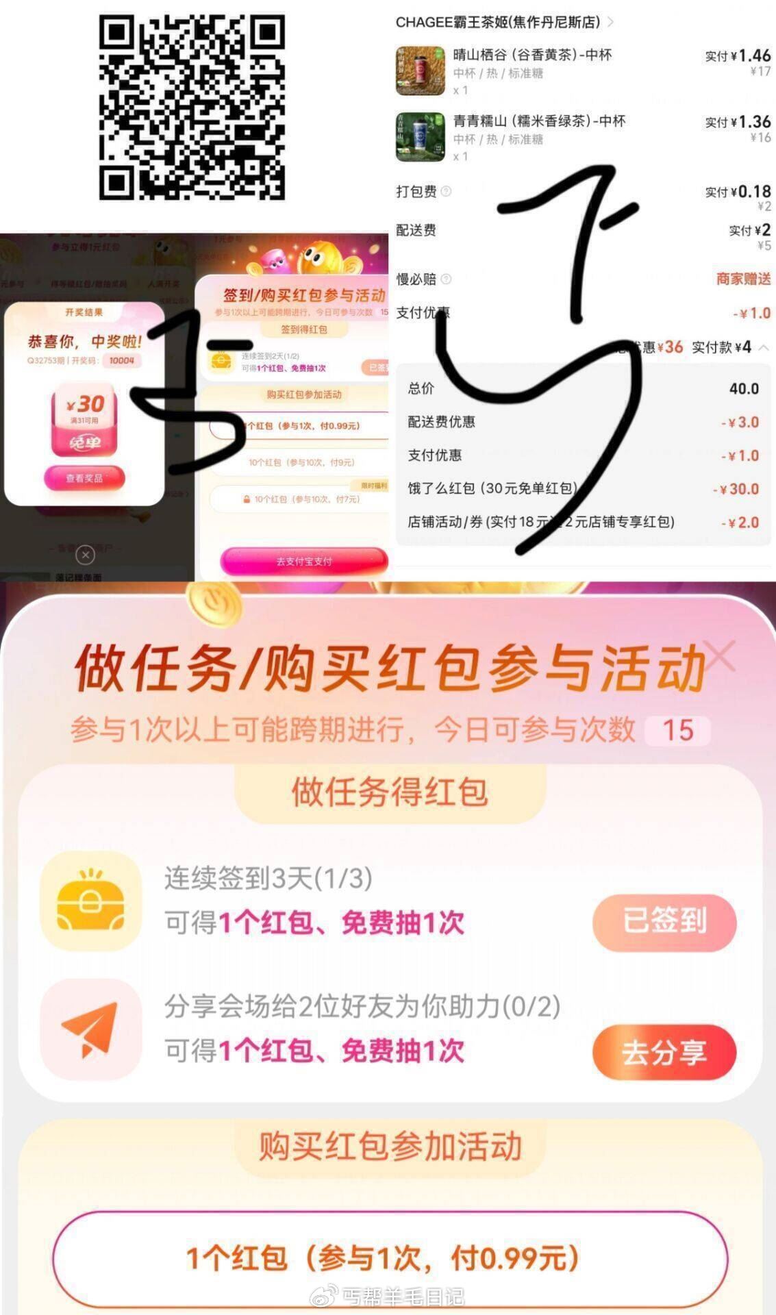 ️有反馈这个记得试试 卡零点人多可以很快出结果 饿了么扫或者搜 3130 有连续三天签到抽一次 - 线报酷 ️有反馈这个记得试试 卡零点人多可以很快出结果 饿了么扫或者搜 3130 有连续三天签到抽一次 - 线报酷