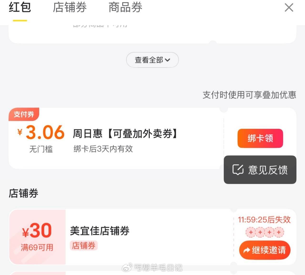 ️美tuan搜 闪购补贴 可领闪购巻 便利店都可以 美tuan 闪购 广东地区美宜佳 - 线报酷 ️美tuan搜 闪购补贴 可领闪购巻 便利店都可以 美tuan 闪购 广东地区美宜佳 - 线报酷