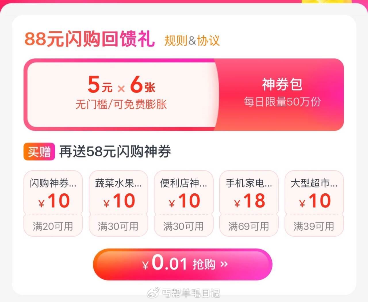 ️美tuan搜 闪购补贴 可领闪购巻 便利店都可以 美tuan 闪购 广东地区美宜佳 - 线报酷 ️美tuan搜 闪购补贴 可领闪购巻 便利店都可以 美tuan 闪购 广东地区美宜佳 - 线报酷
