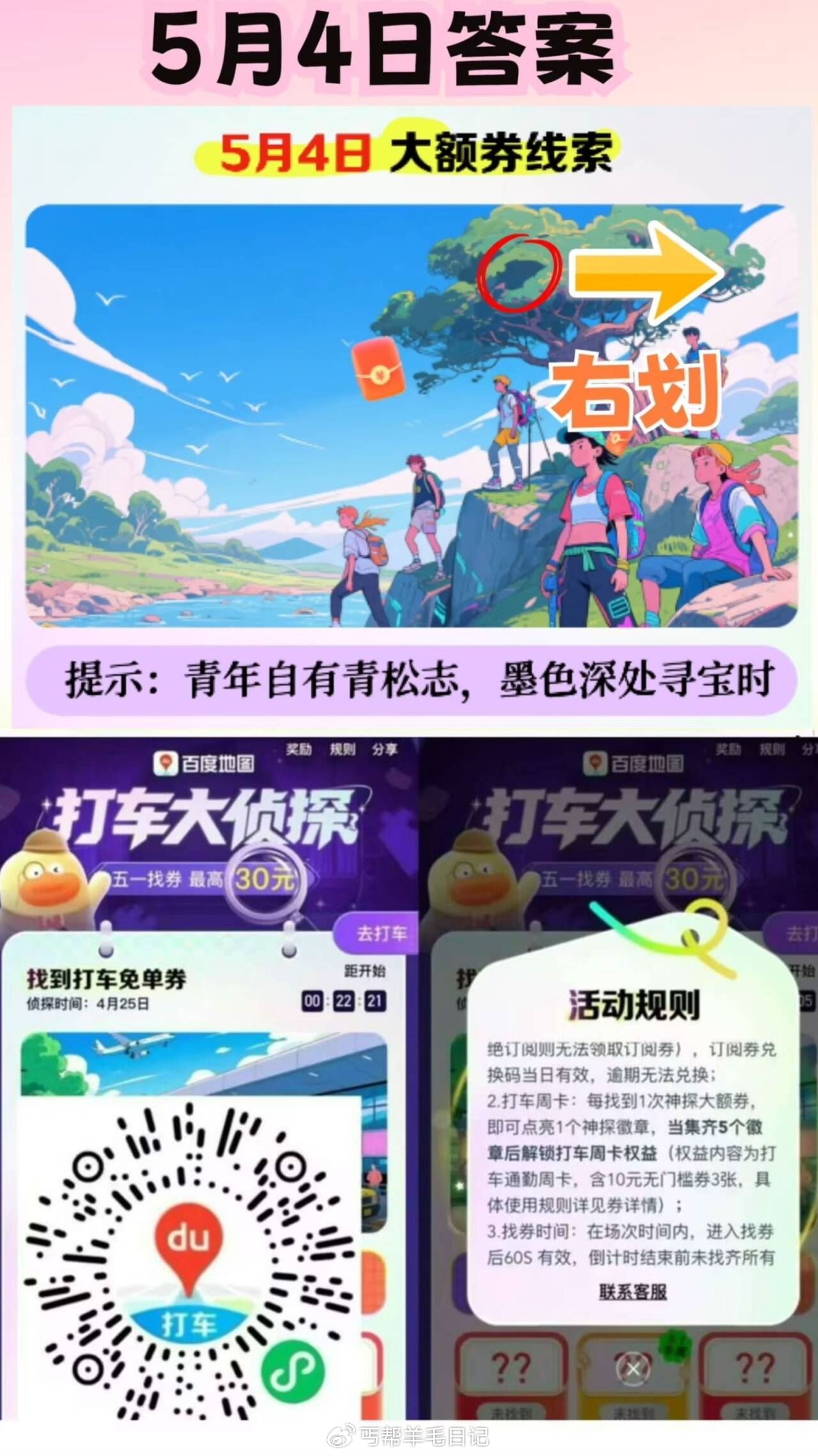 直接第一个鸿包 如图️滑一下就会变成鸿包哦 如图今日线索右️滑一下就可 8点早起的准备别忘了 - 线报酷 直接第一个鸿包 如图️滑一下就会变成鸿包哦 如图今日线索右️滑一下就可 8点早起的准备别忘了 - 线报酷