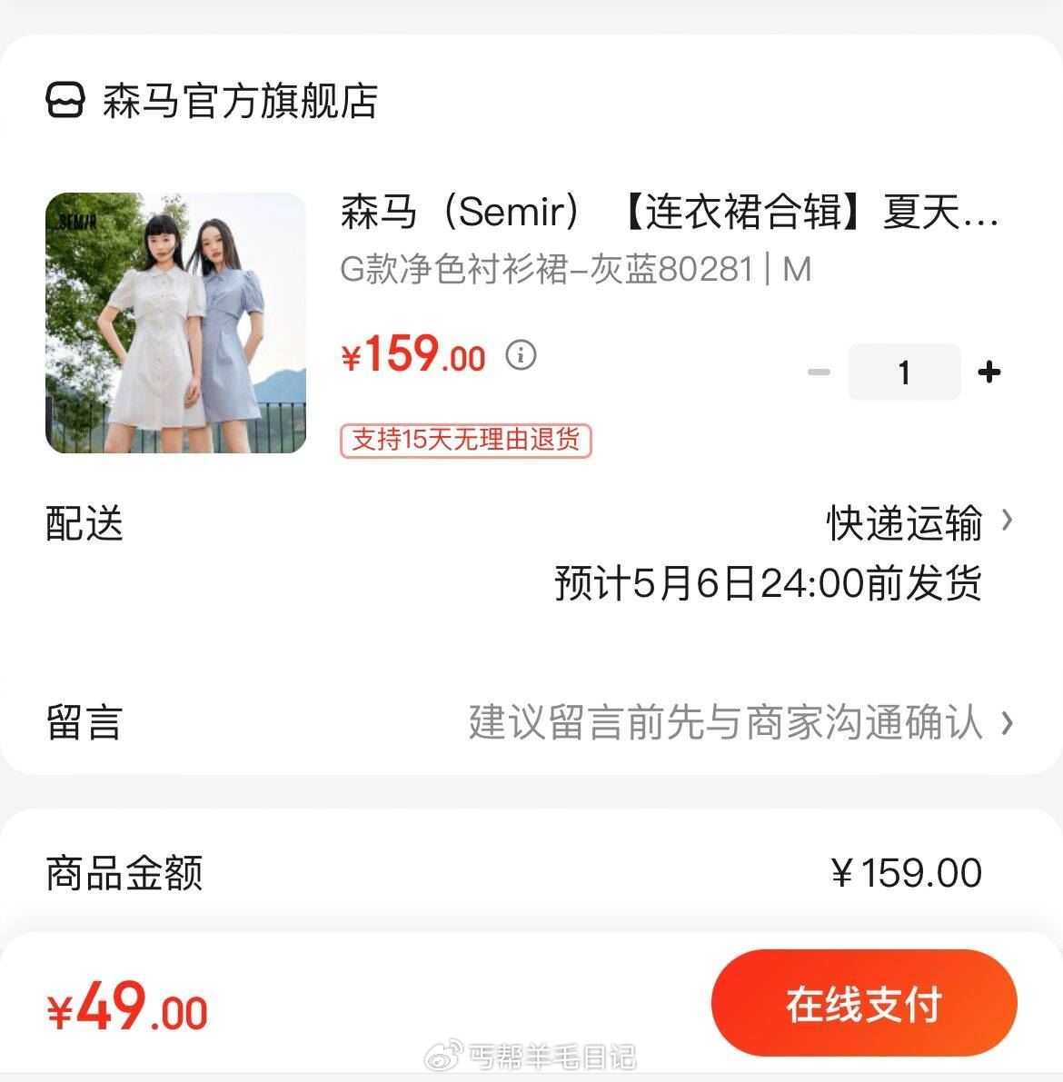 森马夏季连衣裙合辑 任选1窾拍下49亓-69亓 领 拍 - 爱分享爱分享-fenxiang爱分享