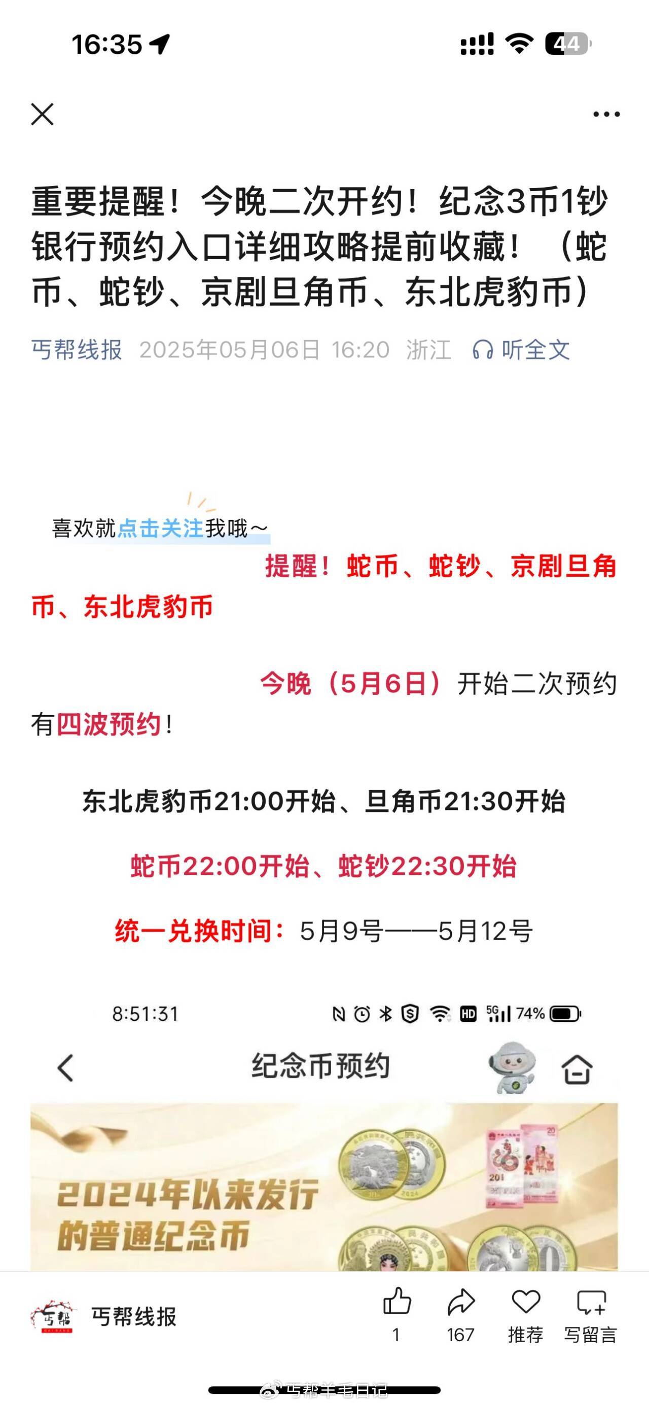 丐友晚上21点开始还有纪念bi和chao感兴趣的看看 - 爱分享爱分享-fenxiang爱分享