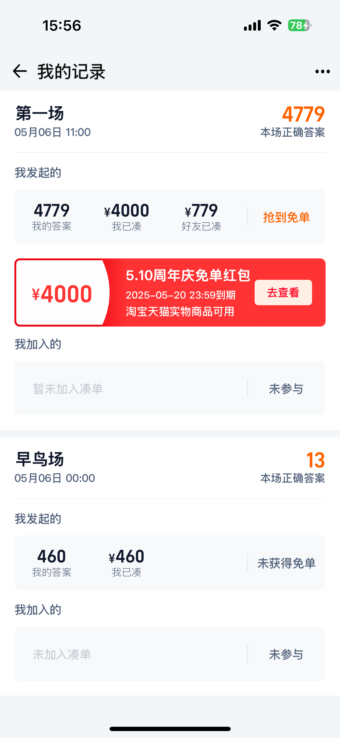 胆子还是要大一点哈哈几个丐友都吃肉了爱分享-fenxiang爱分享