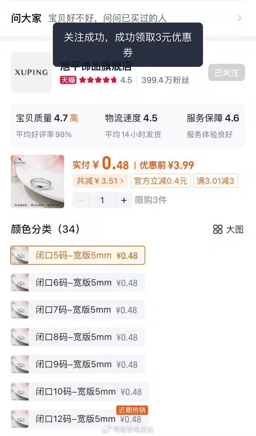 关注店拿3劵 到手0.4亓 旭平素圈光面戒指镀细圈任选 / AC66爱分享-fenxiang爱分享