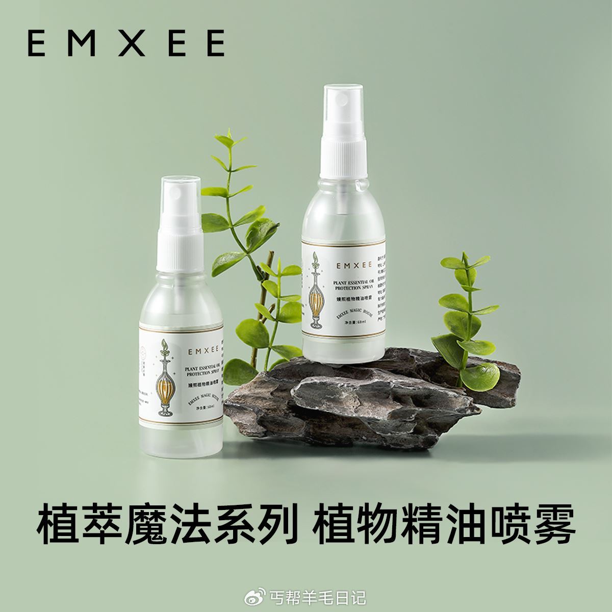嫚熙植物精油喷雾户外便携防护可用随身植萃喷雾户外出游防护喷雾 2.9亓嫚熙儿童驱蚊喷雾爱分享-fenxiang爱分享