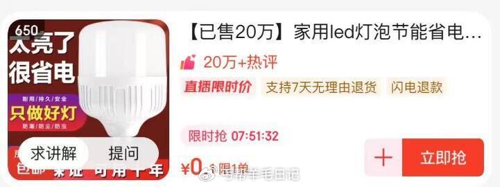 0.1灯泡 号爱分享-fenxiang爱分享