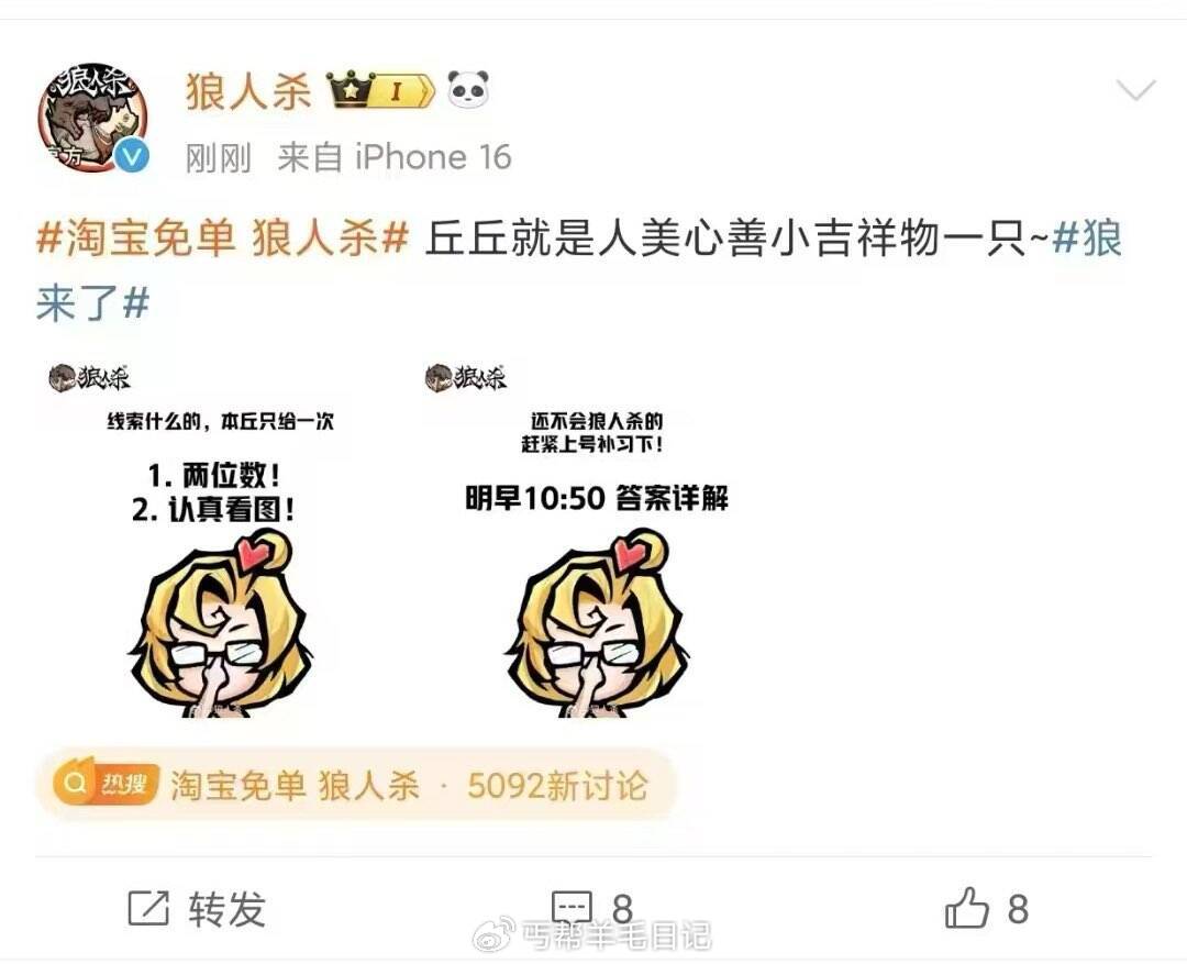 淘宝免单新提示答案参考俩位数爱分享-fenxiang爱分享
