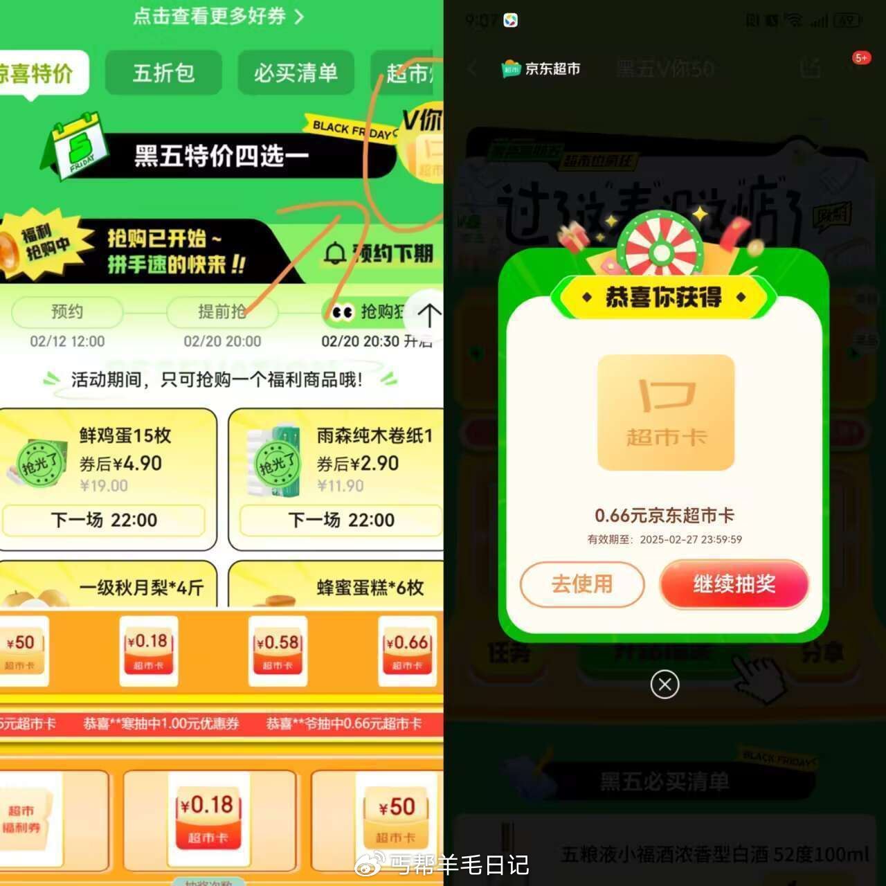 ️没抽的 去试试 京东搜 超市周五888 jd页面抽浆试试爱分享-fenxiang爱分享