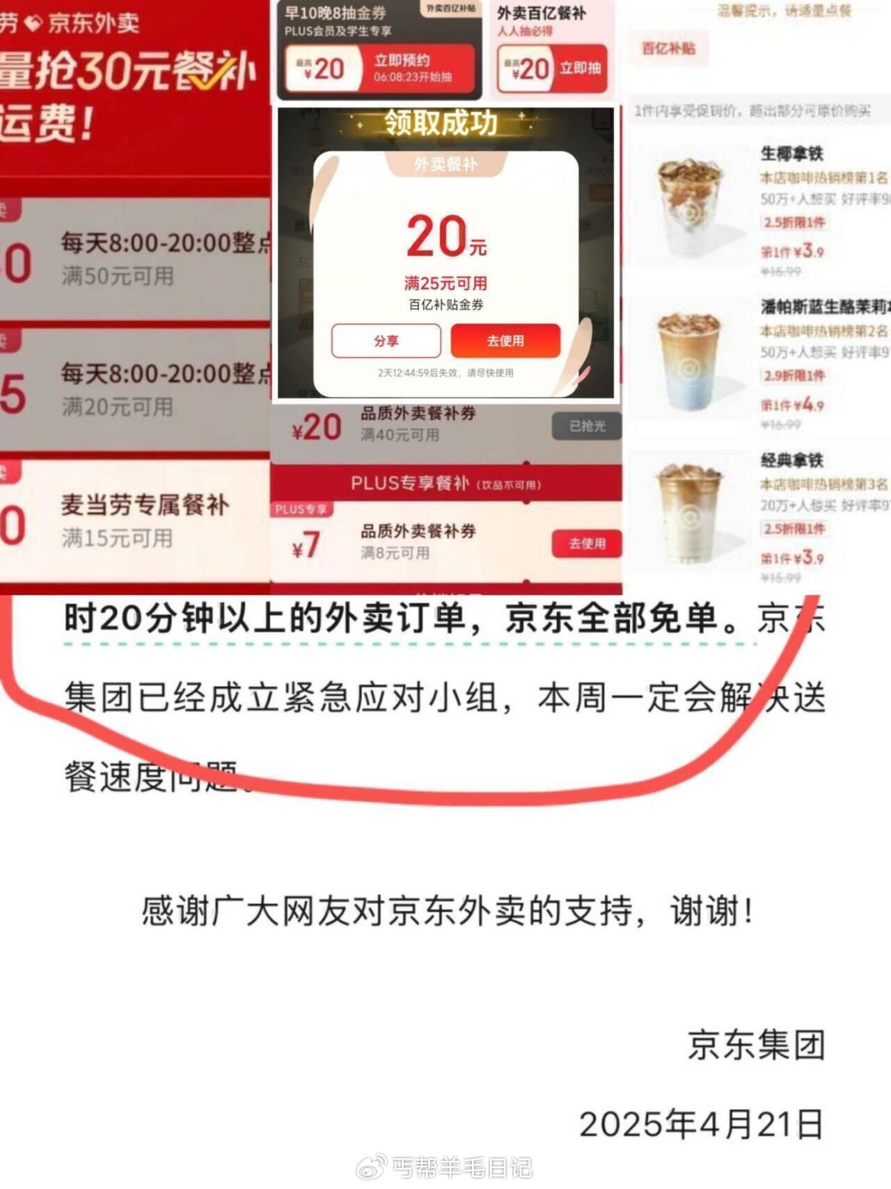 京东外卖补贴合集 領11-10 先领15-10 京东外卖领大额补贴通用神券 —— - 线报酷 京东外卖补贴合集 領11-10 先领15-10 京东外卖领大额补贴通用神券 —— - 线报酷