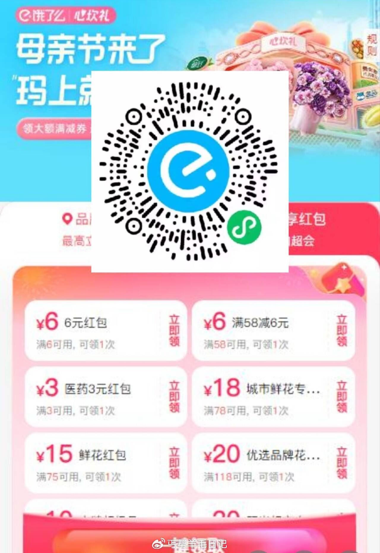 ️早点拎️饿了么搜 0888 V打开 饿了么 先一键领券 母亲节大促加 mp://V7np21yWVNHVfLi爱分享-fenxiang爱分享