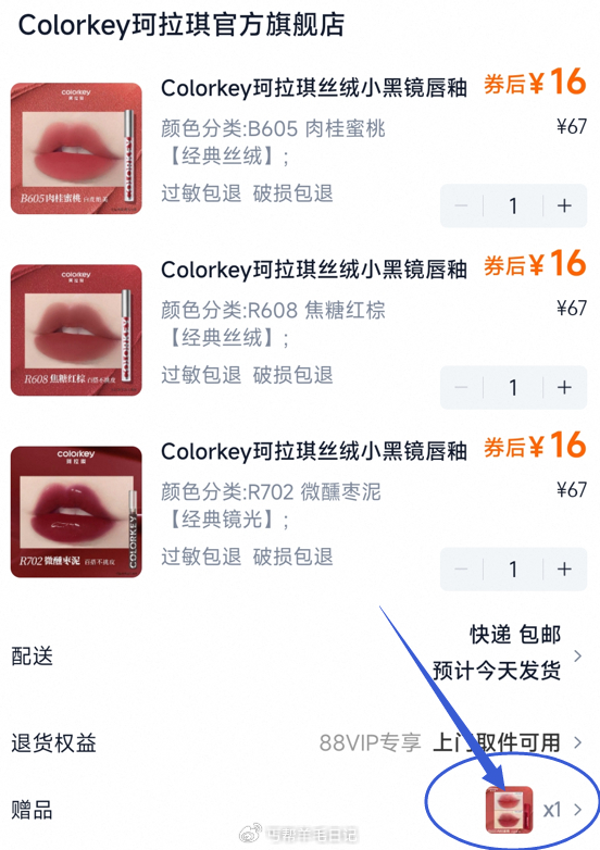 送1 48亓 珂拉琪 唇釉含赠 一起4只 Colorkey珂拉琪空气唇釉女口红丝绒哑光唇彩镜面水光唇蜜唇泥学生爱分享-fenxiang爱分享
