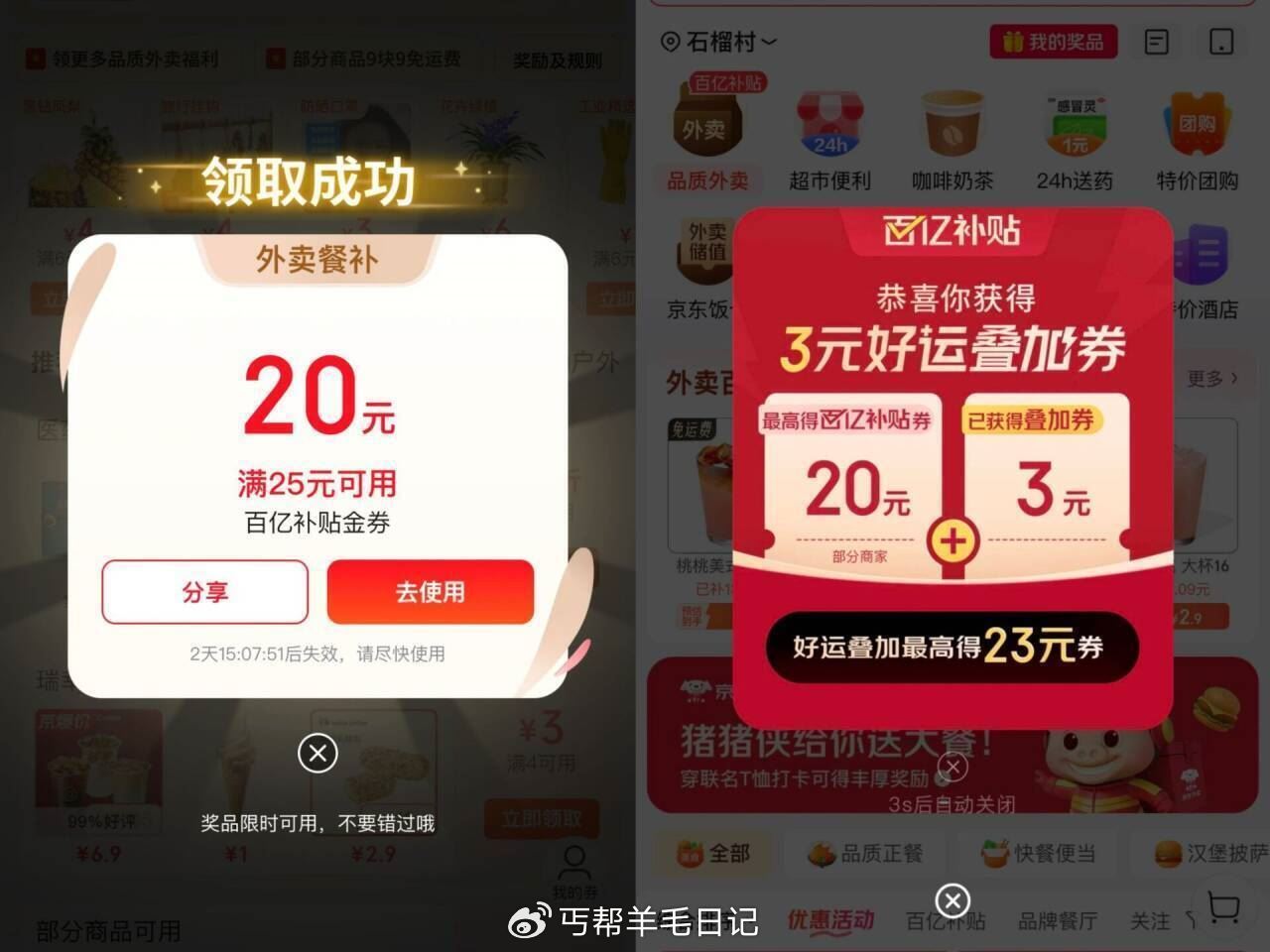 这个反馈也不错 8点开始每隔俩小时 今天是两小时一抽记得试试 有的还可以叠加4-3做到-23爱分享-fenxiang爱分享