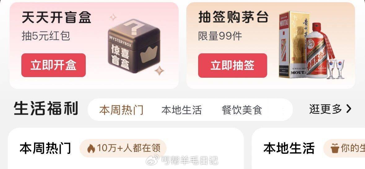 京东试试抽兔单 plus开盲盒试试爱分享-fenxiang爱分享