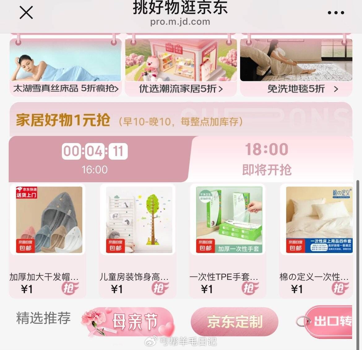 18点1亓爱分享-fenxiang爱分享