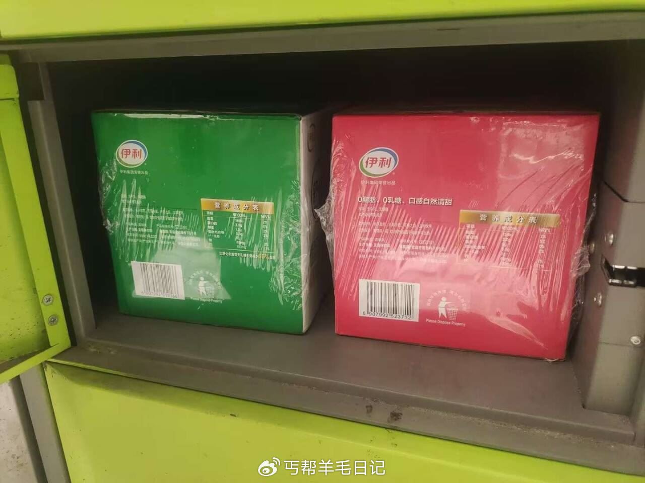 京东早上1.4的奶反馈到了爱分享-fenxiang爱分享