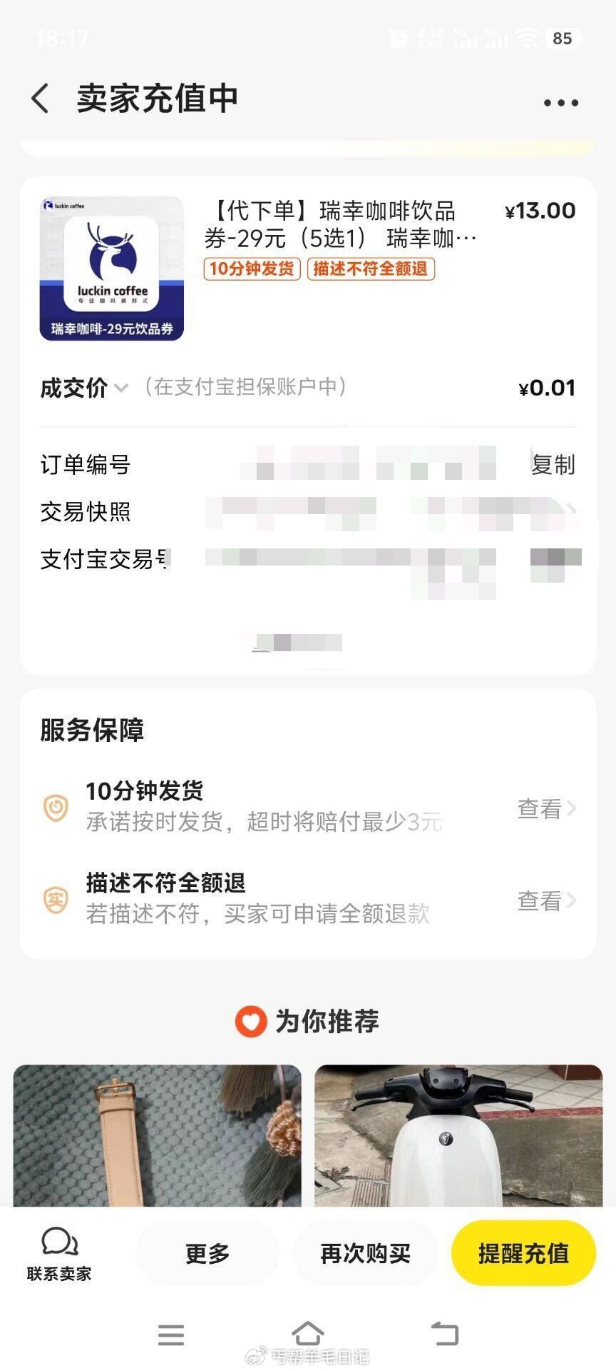 楼上咸 鱼 反kui 要自己蹲着爱分享-fenxiang爱分享