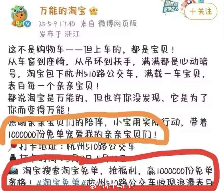 淘宝免单答案5哈 感兴趣看自己100万个5爱分享-fenxiang爱分享