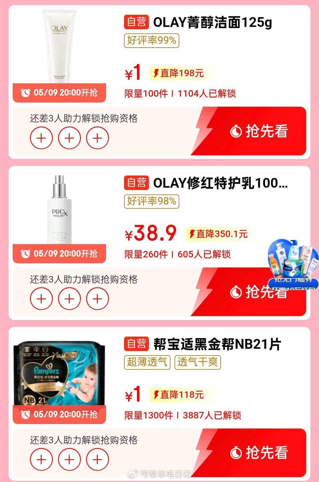 20点眇殺 需提前解锁爱分享-fenxiang爱分享