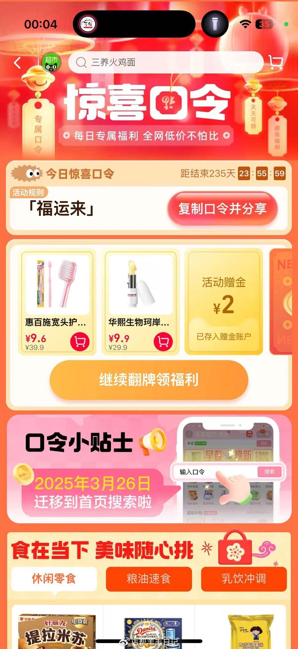 猫超有反馈搜 福运来爱分享-fenxiang爱分享