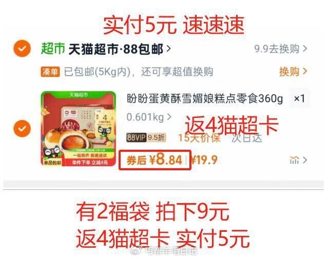 盼盼蛋黄酥雪媚娘360g 有2福袋 拍下9元 有4猫超卡 实付5元 盼盼蛋黄酥雪媚娘蛋糕点心代餐送礼伴手礼休闲零食360g*1盒爱分享-fenxiang爱分享