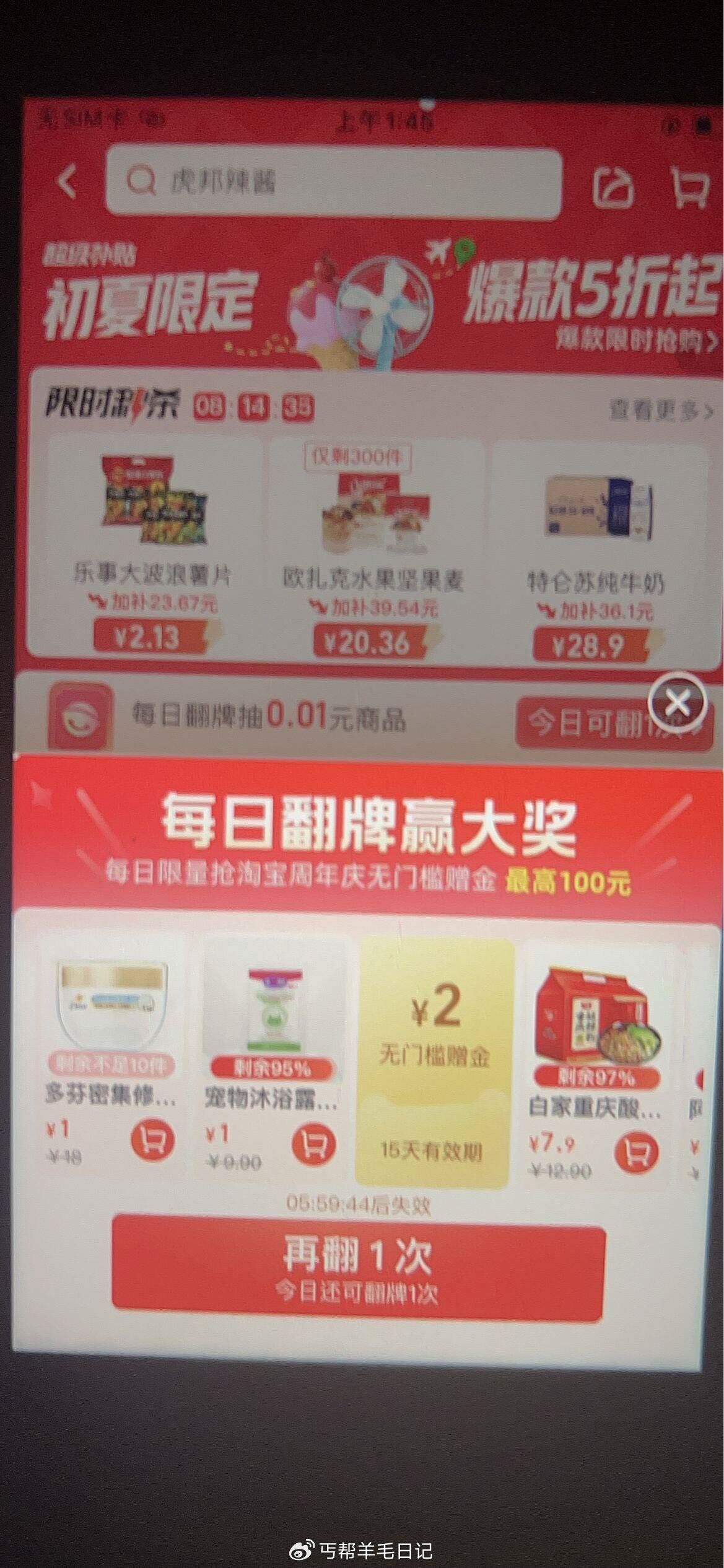 猫超翻牌有反馈爱分享-fenxiang爱分享