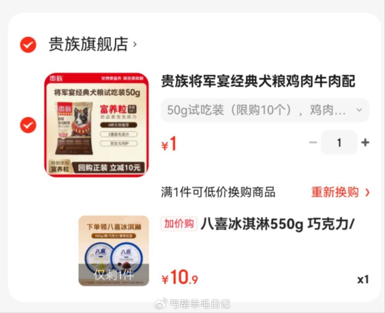 能换购八喜按需爱分享-fenxiang爱分享