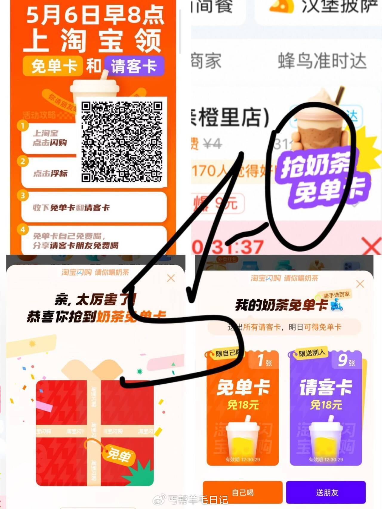 ️整点 记得抽 饿了么15无门槛 ️️新增15万份30亓鲜花洪包 ️有自用兔单卡+送人余香卡 - 线报酷 ️整点 记得抽 饿了么15无门槛 ️️新增15万份30亓鲜花洪包 ️有自用兔单卡+送人余香卡 - 线报酷