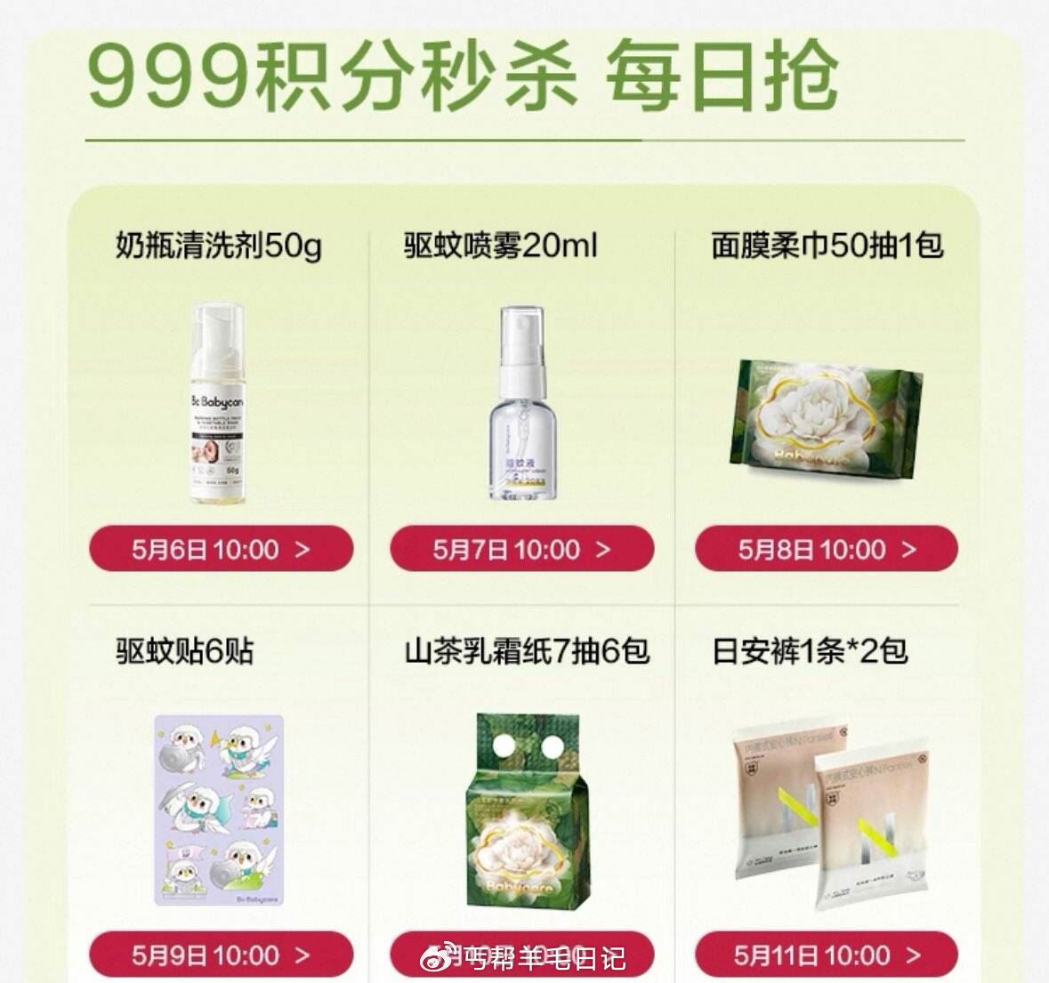 babycare如有999积分 荟圆中心下拉有0.01綐焕 babycare乳霜纸云柔巾柔厚保湿纸巾礼包爱分享-fenxiang爱分享