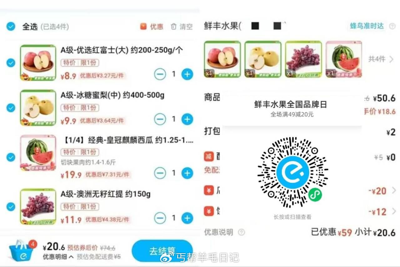 ——V打开饿了么—— ⭕鲜丰水果🈵49-36 西瓜7亓红提4亓快去看看 —— ️️爆红包 - 线报酷 ——V打开饿了么—— ⭕鲜丰水果🈵49-36 西瓜7亓红提4亓快去看看 —— ️️爆红包 - 线报酷