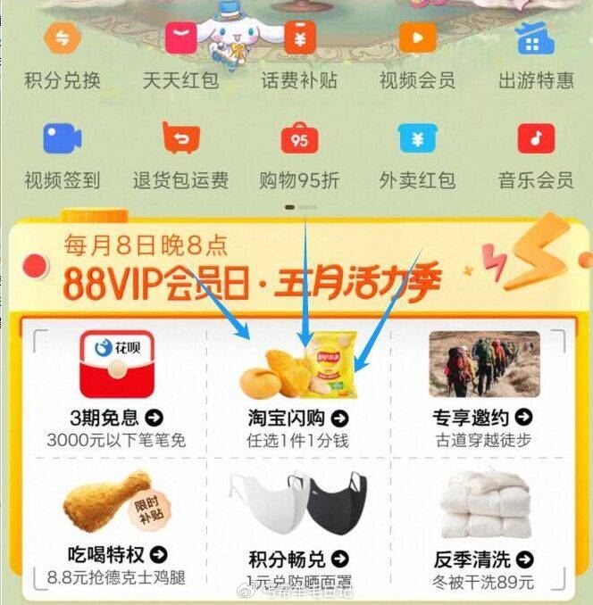 宝搜 88vip 如图进去 拿9.9-9.89券 部分地区可0.01买感冒灵按需爱分享-fenxiang爱分享