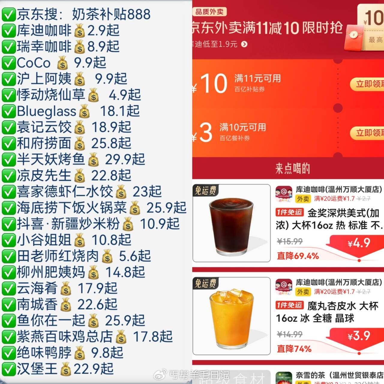 ️下午茶 看看这里 《京东外卖 全天半价 ️8点到17点30都有 ⭐每个整点的30分都有 - 线报酷 ️下午茶 看看这里 《京东外卖 全天半价 ️8点到17点30都有 ⭐每个整点的30分都有 - 线报酷
