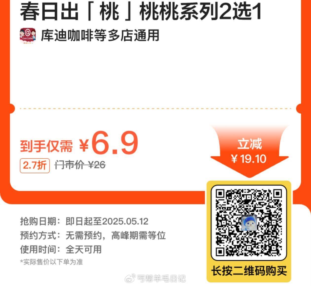️速度库迪2.9亓 vx扫！ 丐友扫就是2.9 马上🈚爱分享-fenxiang爱分享