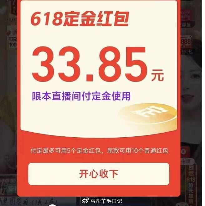烈儿、蜜蜂惊.喜社 定’金’hong包爱分享-fenxiang爱分享