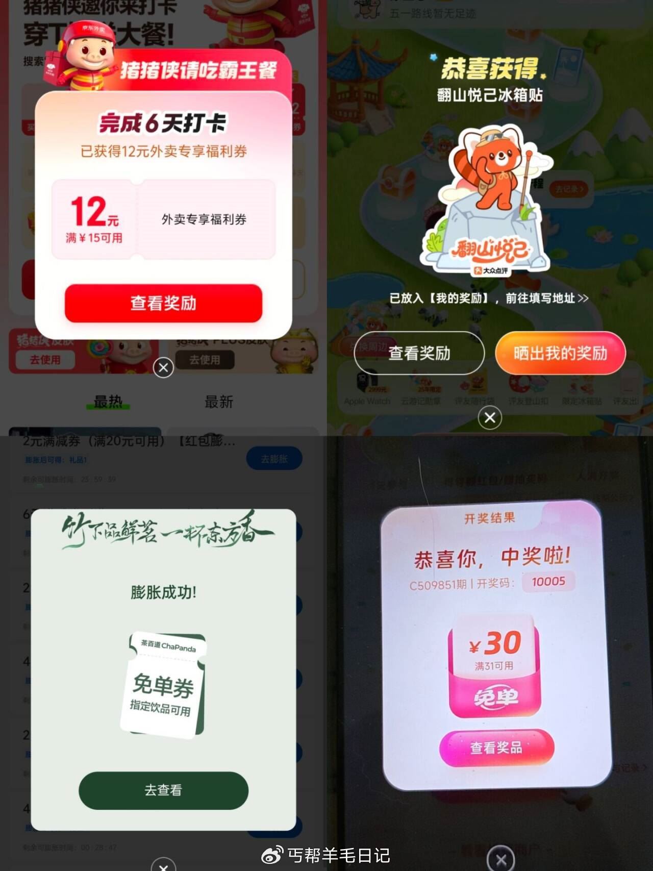 看看这些 还有 反馈爱分享-fenxiang爱分享