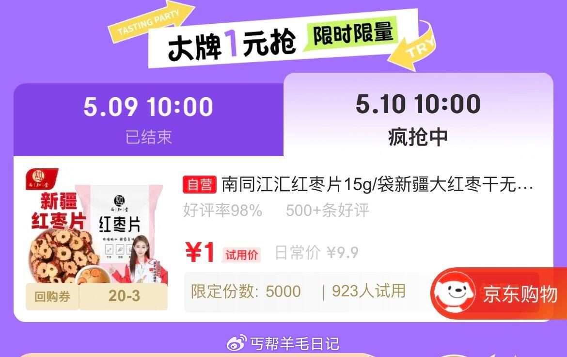 页面1亓红枣片爱分享-fenxiang爱分享