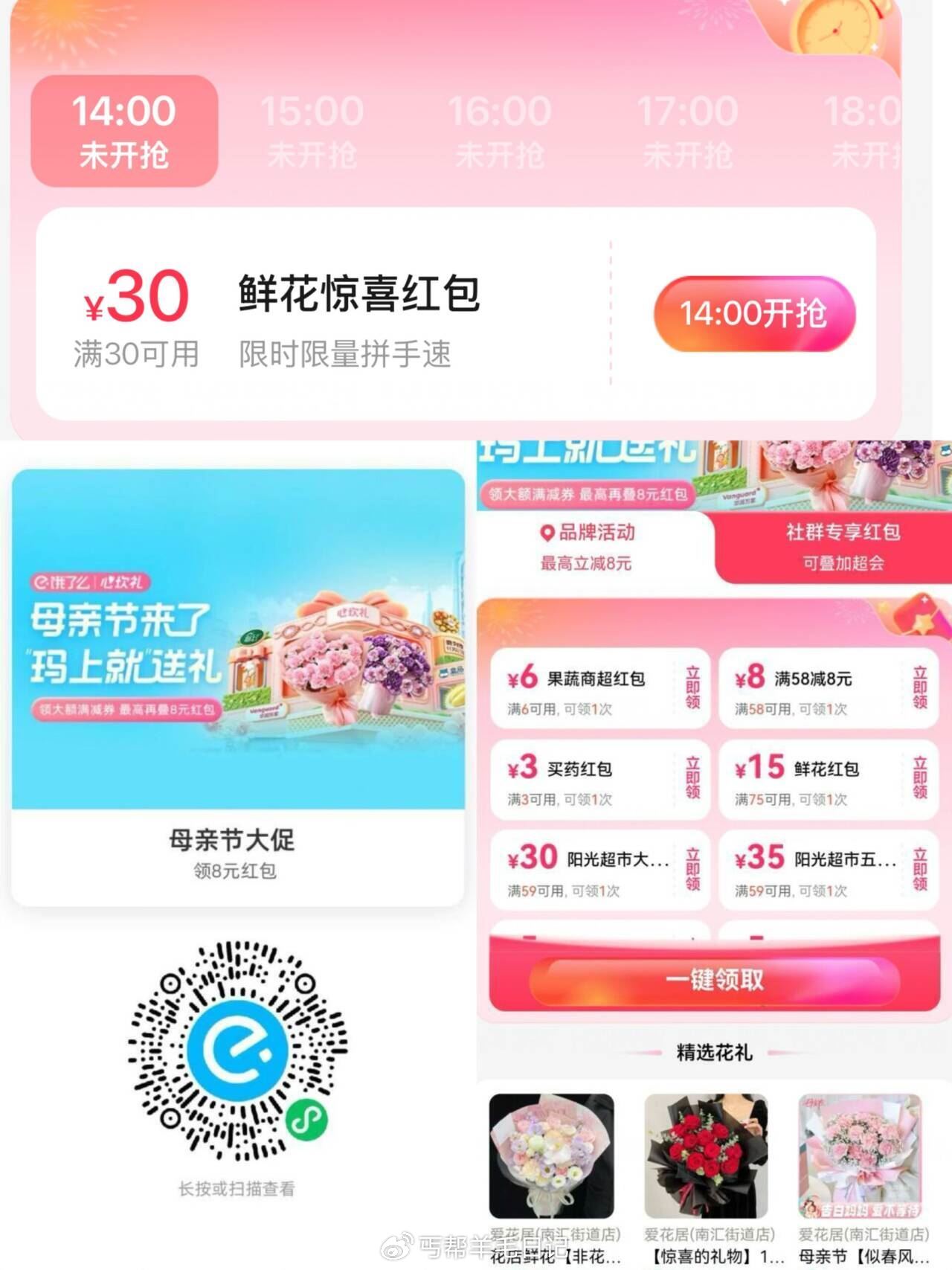 @全体成员 现在能领30无门槛 ️早点拎️饿了么搜 0888 V打开 饿了么 先一键领券爱分享-fenxiang爱分享