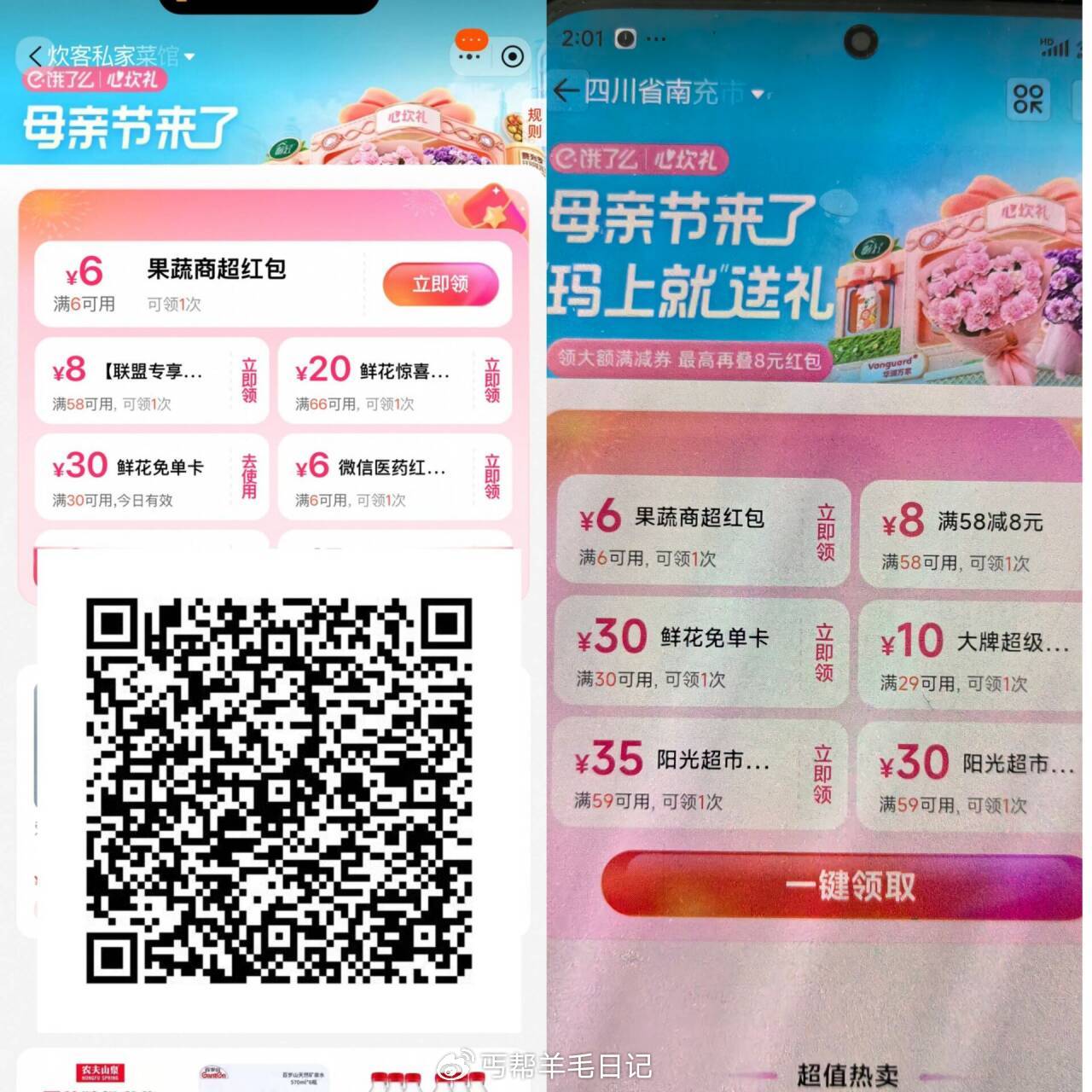 0速度没有的改温州/四川等 0速度先领淘宝扫 丐友打开 也有30无门槛刚才领了的可以在领 - 线报酷 0速度没有的改温州/四川等 0速度先领淘宝扫 丐友打开 也有30无门槛刚才领了的可以在领 - 线报酷