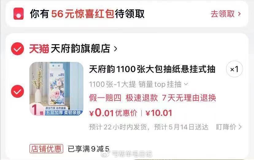 天府韵1100张悬挂抽纸 天喵αpp标题领5 0.01亓 天府韵1100张大包抽纸悬挂式抽取式卫生纸巾壁挂式家用面巾纸巾爱分享-fenxiang爱分享
