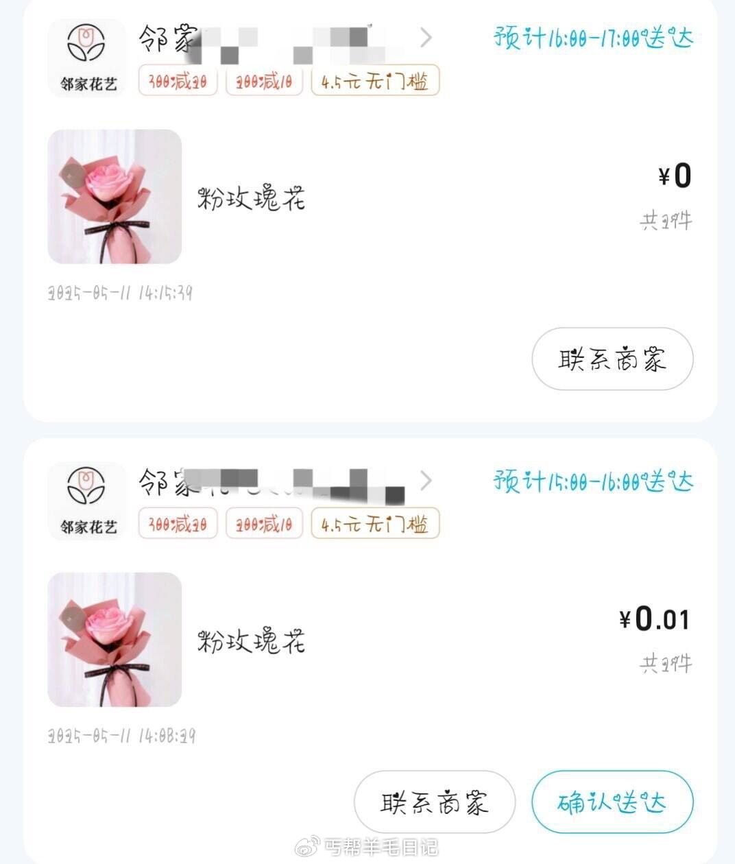 饿了么搜0888 楼上30无门槛部分是0哦 不过看地区爱分享-fenxiang爱分享